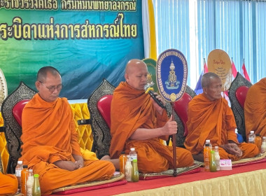 จัดงานวันสหกรณ์แห่งชาติ ประจำปี 2568 จังหวัดมหาสารคาม พารามิเตอร์รูปภาพ 4
